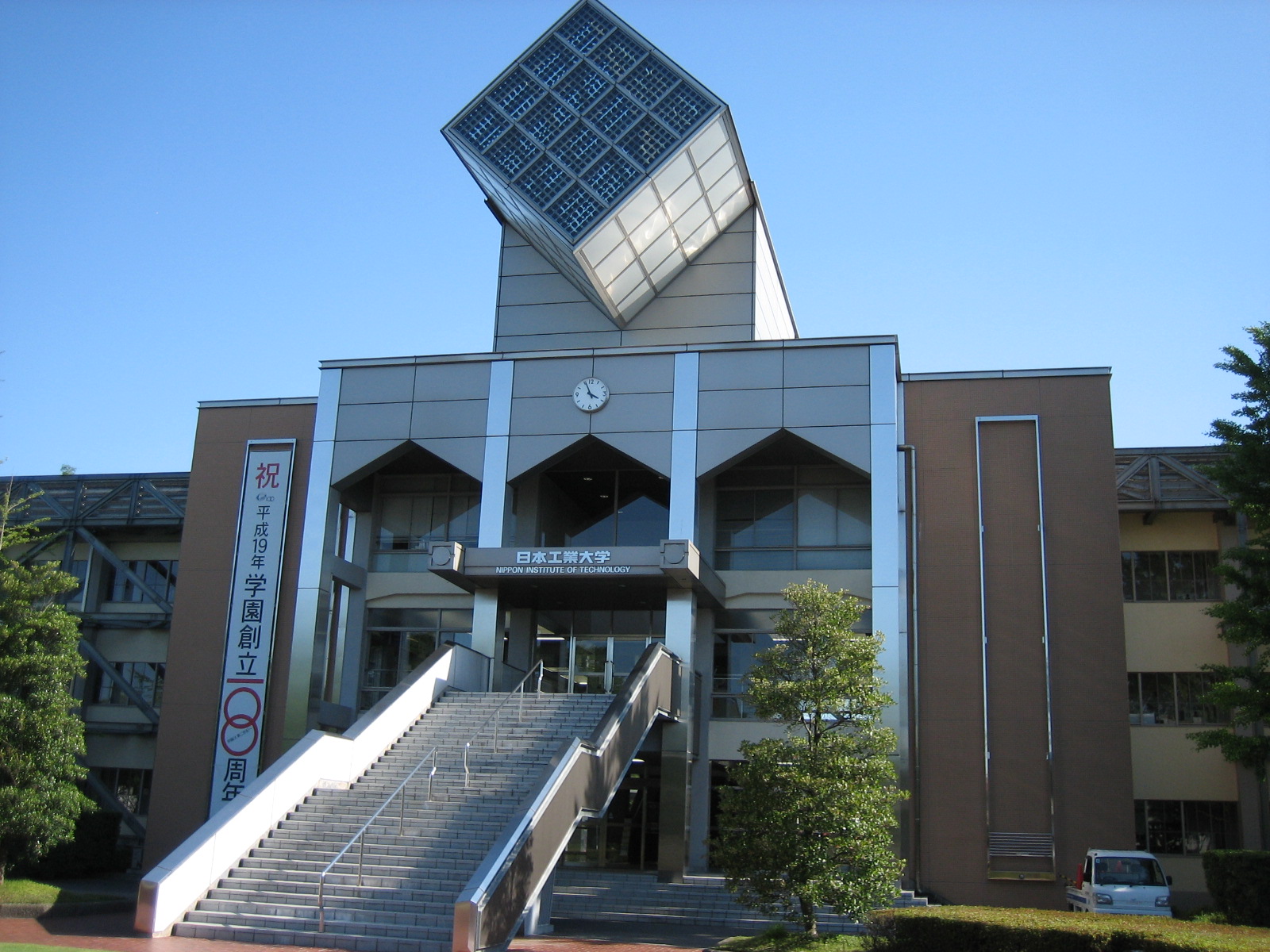 Graduate Schools
